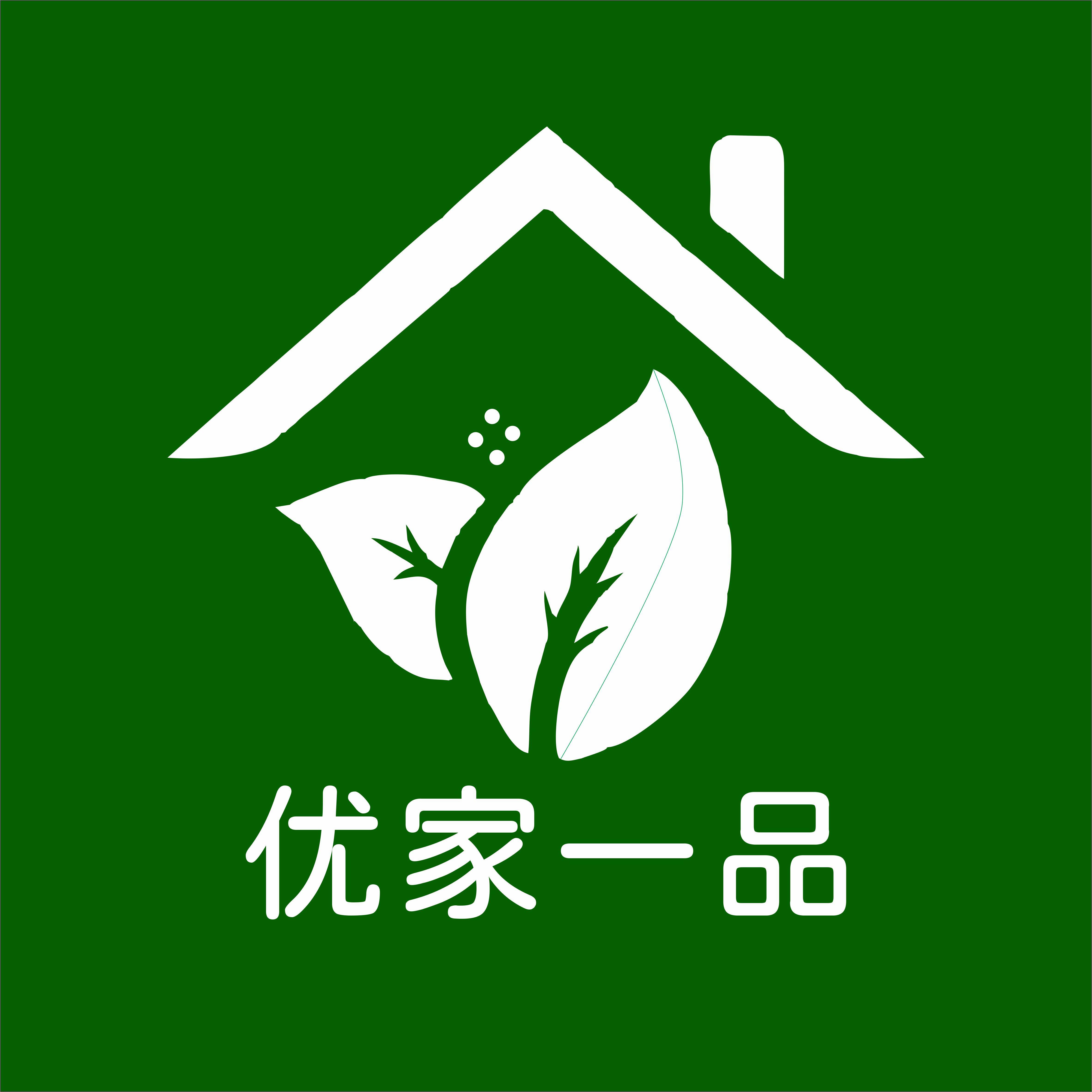 优家一品