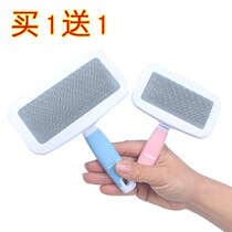 Brush special wool comb fur special pet cushion fur special carpet comb stainless steel wire brush