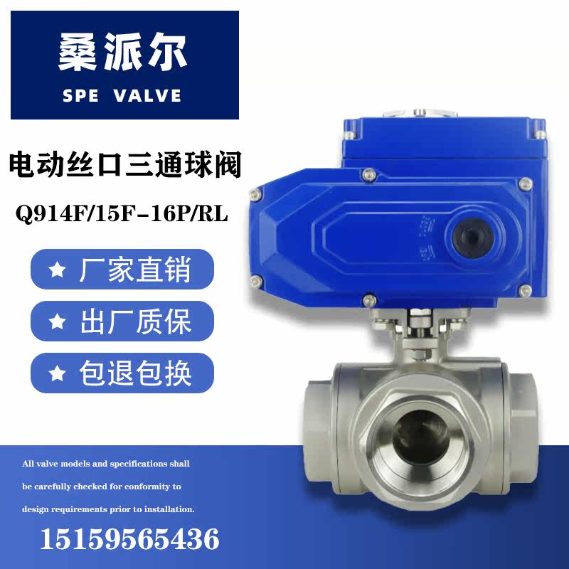 Q914F 15F - 16P explosion - proof intelligent switch adjusts fast open electric stainless steel wire mouth L T - type three ball valve
