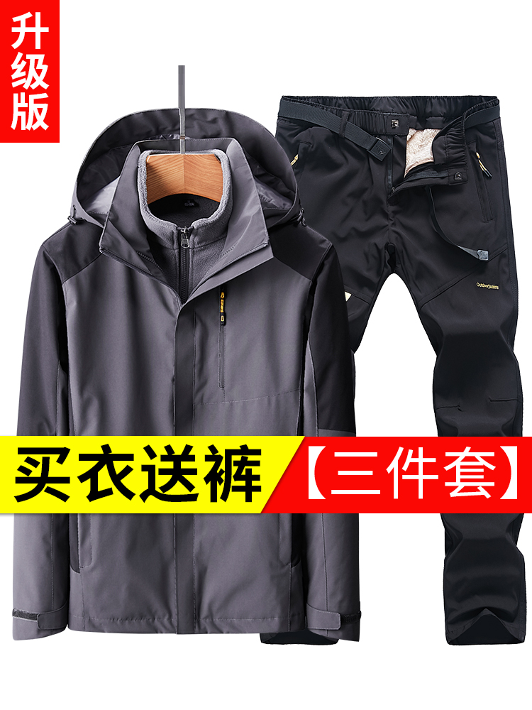 Outdoor fashion brand stormtrooper women's three-in-one detachable velvet thickened two-piece Korean jacket mountaineering clothing men