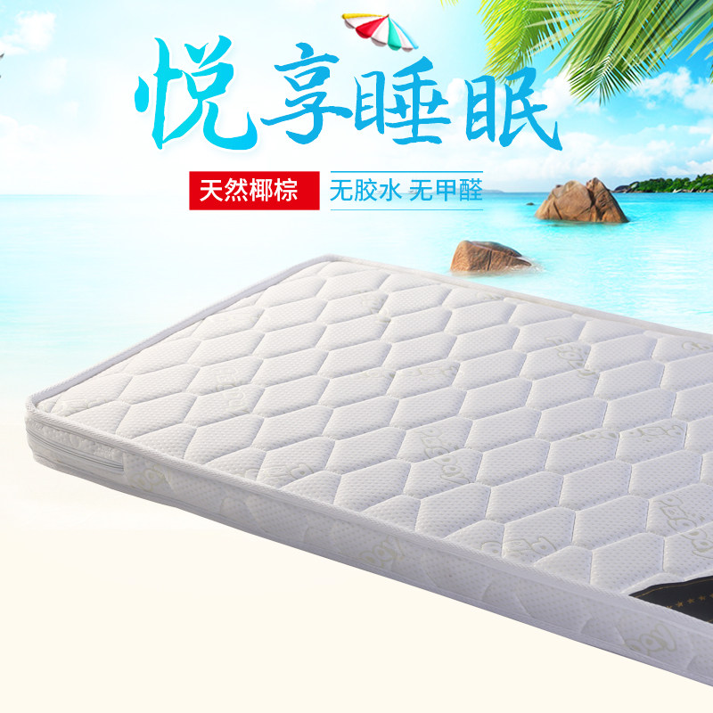 Children's mattress 1 2 m natural coconut palm palm hard cushion protective ridge customised tatami mattress 1 5m can be folded