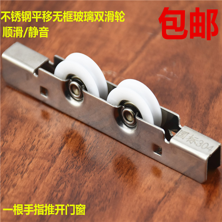 304 stainless steel shaft 8mm frameless balcony glass door and window pulley Bathroom glass sliding door roller double wheel