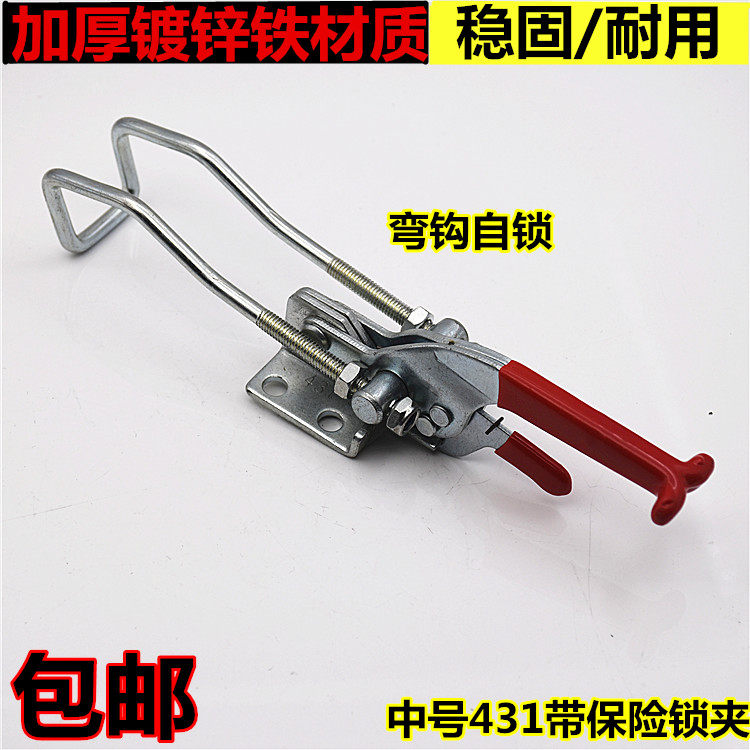 Adjustable clamp 431 bend hook straight hook self-lock lock clip buckle quick compactor clamp tool lock catch
