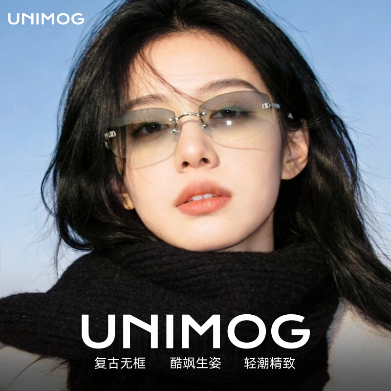 German Unimog Rimless Sunglasses for Women, High-End Mercury Y2K Small Square Frame Sunshade Sunglasses with Uv Protection