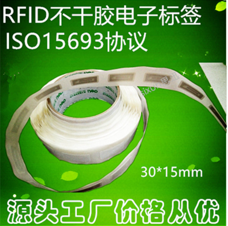 RFID electronic label RFID book label 15693 electronic label RFID high frequency electronic label