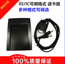 IC card CPU card reader reader RFID card reader M1 S50 FM1208 card