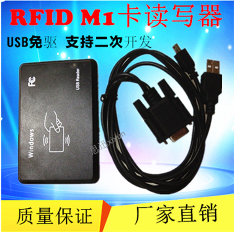Manufacturers supply ID card reader 8-bit hexadecimal IC card reader USB serial port RS232 IC card reader