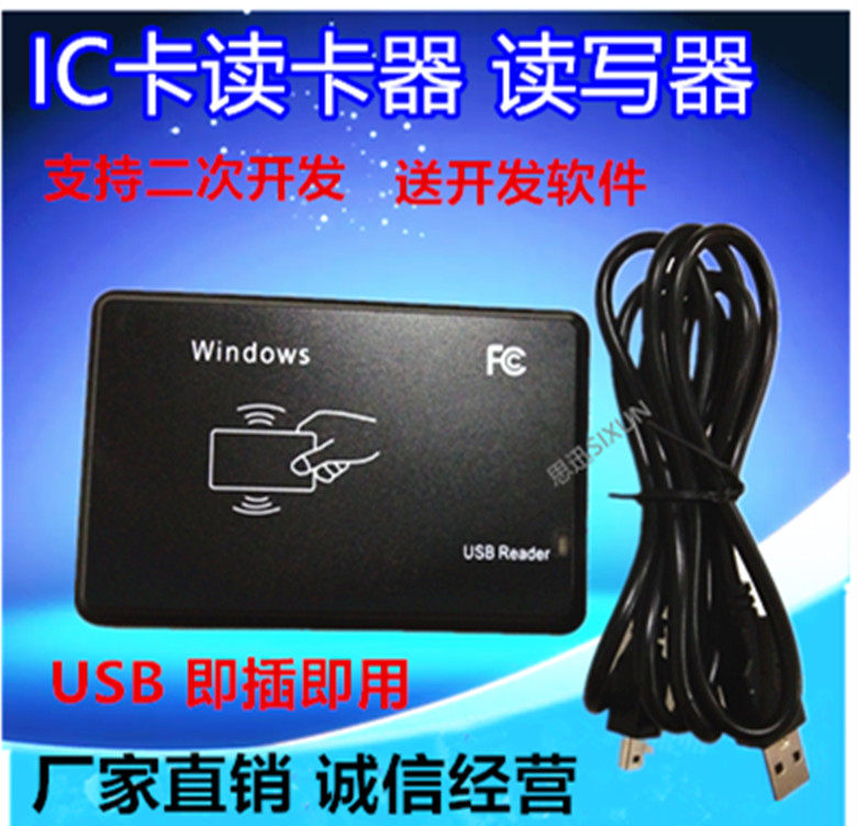 IC reader M1 S50 S70 card reader inductive IC card card contactless IC card serial port USB drive free