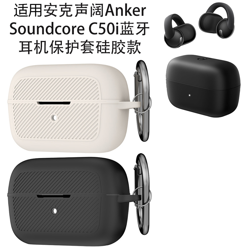 Suitable for Anker Soundcore C50I Bluetooth Headphones Silicone Protective Case Solid Color Soft Case