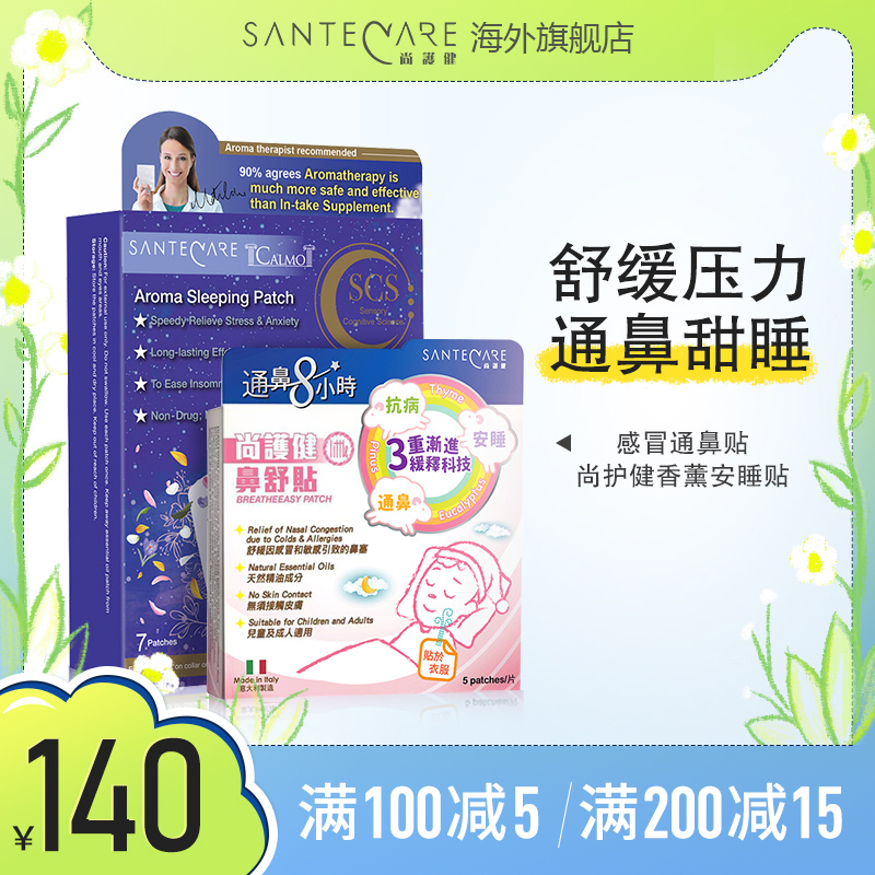 SanteCare champ protective and nasal comfort with a cold through nose and a sleeping and sleeping aid
