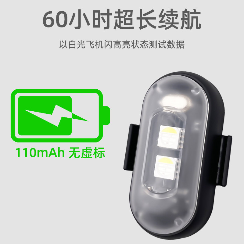 大型无人机与通航飞机的夜间守护神:LED航行防撞一体灯-飞行器配件-淘宝百科网