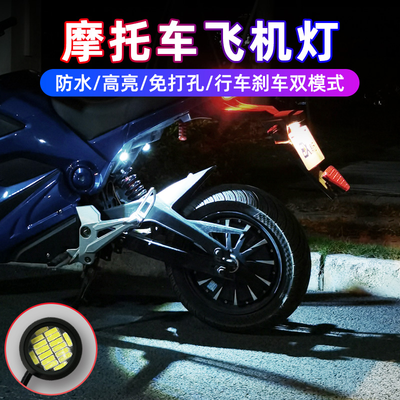 Locomotive Aircraft Lights Blazing Lights LIGHTS ELECTRIC CAR ELECTRIC CAR FREQUENCY FLASHING LIGHTS SLOW FLASH 12V WIRING CAR NETWORK RED LOCOMOTIVE