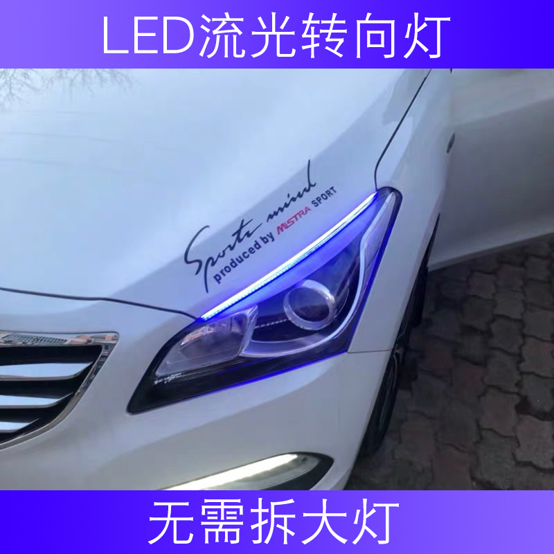 Modern name figure flowing water direction light day line lamp retrofitting accessories led special car decorative lamp atmosphere light eyebrow lamp