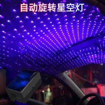 On-board starry sky full Star atmosphere light in car retrofit car starry sky light induction voice-controlled music Rhythm Romance