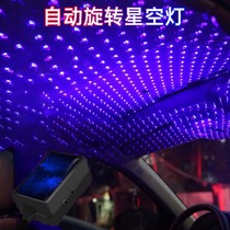 Car-mounted starry sky is full of sky-star atmosphere lamps The rhythm of the sound control music of car starry lights is modified