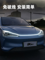 Nezha V dynamic penetrating light daytime running light grille light hood atmosphere light welcome light car modified decorative supplies