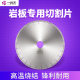 Special Cutting Blade for Rock Slabs 350mm Infrared Large Saw Blade Large Cutting Machine Blade Quartz Stone Fine Cutting Saw Blade