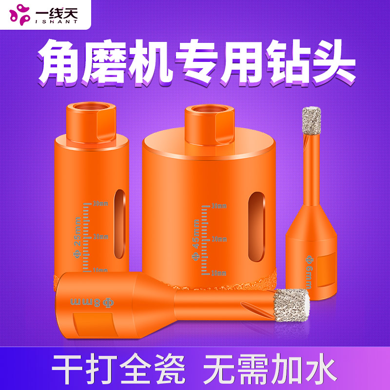 One Wire Day Angle Mill Drillers Glass All-Porcelain Tile Drill Bit Marble Granite Special Punch Driller