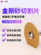 Diamond Cutting Disc for Tile Grout Cleaning, Marble, Jade, Ceramic Grinding Disc, Electric Drill, Electric Grinder, Small Saw Blade