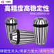 Er16 Collet Elastic Chuck High-Precision Engraving Machine Fixture Accessories Cnc Milling Machine Locking Nozzle Er Spring Collet