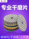 Marble Polishing Disc, Stone Dry Grinding Disc, Glass Tile Quartz Stone Dry Polishing Disc, Angle Grinder Diamond Grinding Disc
