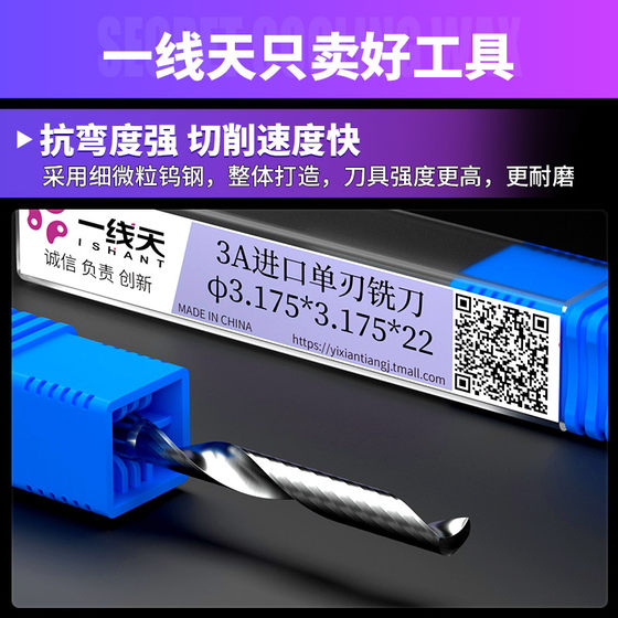 Engraving Machine Tool Imported 3.175 Single-Edged Spiral Milling Cutter Acrylic Cnc Advertising Engraving Cutter Head Cutting Knife