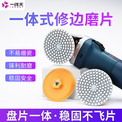 Integrated Grinding Disc for Tile Edge Trimming, Angle Grinder, Dry Grinding Disc for Stone, Marble, and Rock Slab Edge Grinding, Chamfering, and Polishing Disc