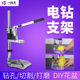 Multifunctional Electric Hand Drill Stand Bench Drill Small Mini Household Ceramic Wine Bottle Grinding and Cutting Flower Pot Drilling Tool