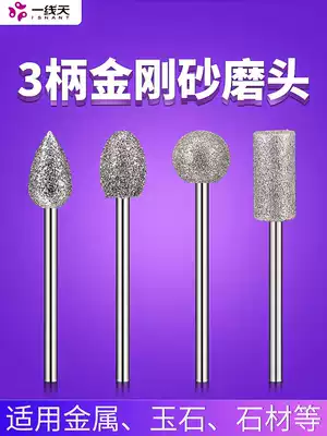 Emery grinding head 3mm raw stone grinding peeling jade carving tool diamond round cylindrical rust removal grinding head
