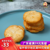 Hand beat cuttlefish cake seafood cake pancake steamed cake fried snack breakfast Cantonese dish snack 500g a pack