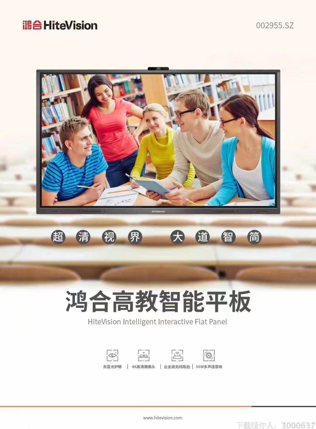 Honghe HD-850S multimedia interactive large screen Honghe multimedia single system education and training touch large screen