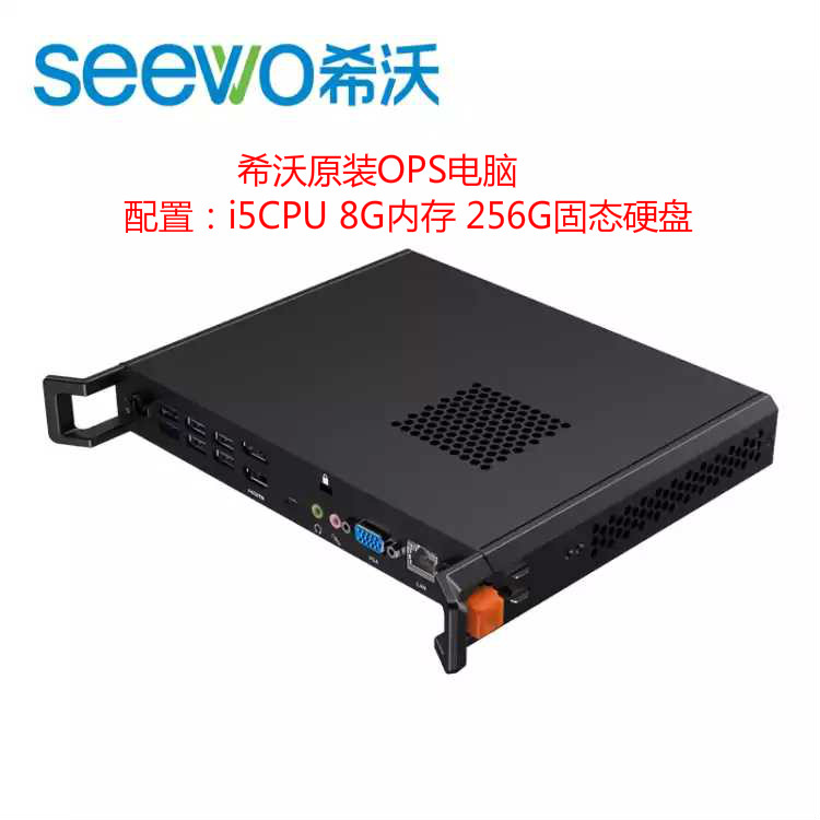 seewo computer OPS module i5CPU 8G memory 256G solid state hard disk