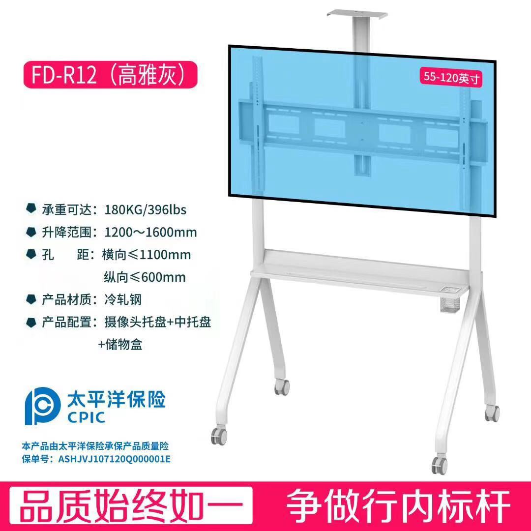 Keou FD-R12 Multimedia Interactive All86-inch Touch Tablet Mobile Cart Mobile Bracket