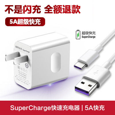 Suitable for Huawei mobile phone charger head mate20 9 10pro P30 glory v10v20 fast charge data cable