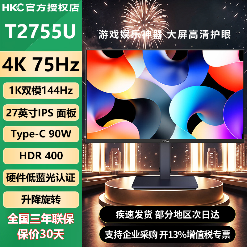 Hkc 27-Inch 4K Ultra-Clear 75Hz Dual-Mode 144Hz Refresh Rate Type-C90W Office Monitor T2755U