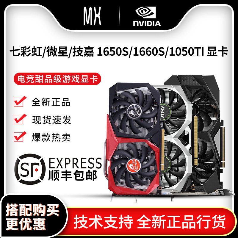 Colorful MSI gigabyte gtx1050ti 1630 1660super 6G eating chicken game new graphics card