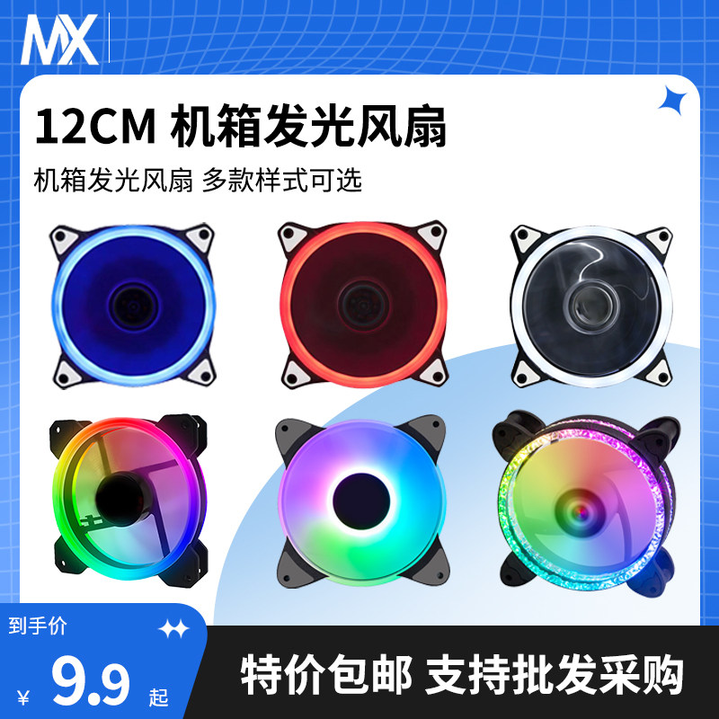 Navigator 12CM Solar eclipse Double light rings Fantastic Colorful ARGB Radiators LED Divine Light Synoptic Chassis Xin Valley Fans 