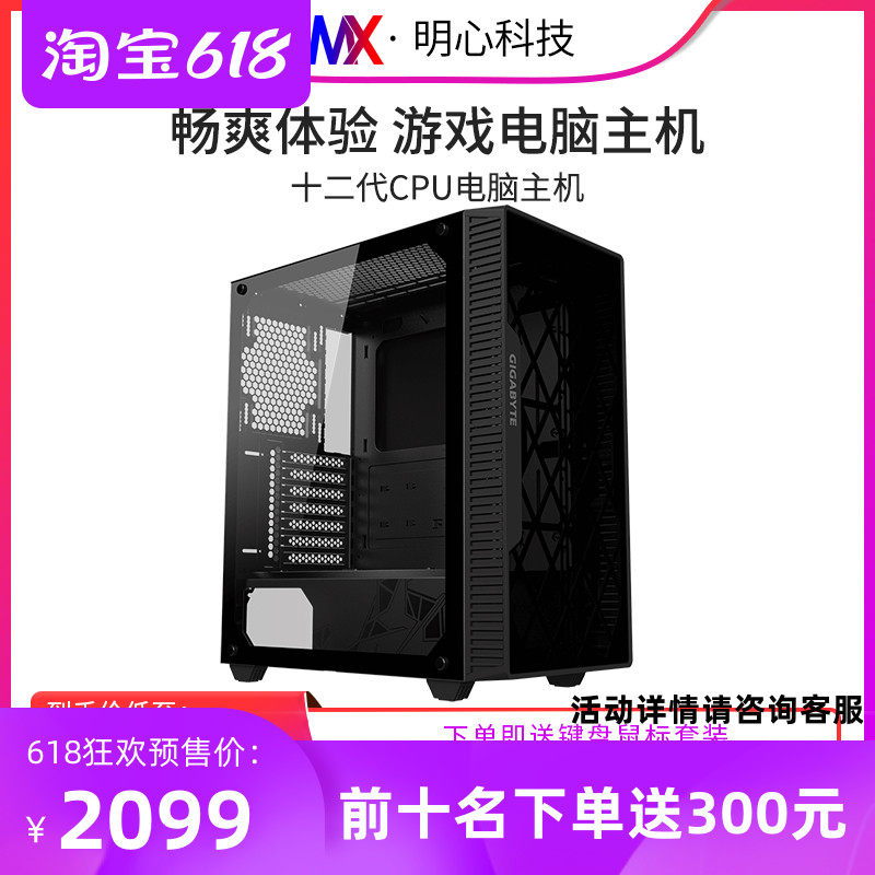 Cool Rui i3 i3 12100DIY12400 12600kf computer host desktop assembly machine game office complete machine