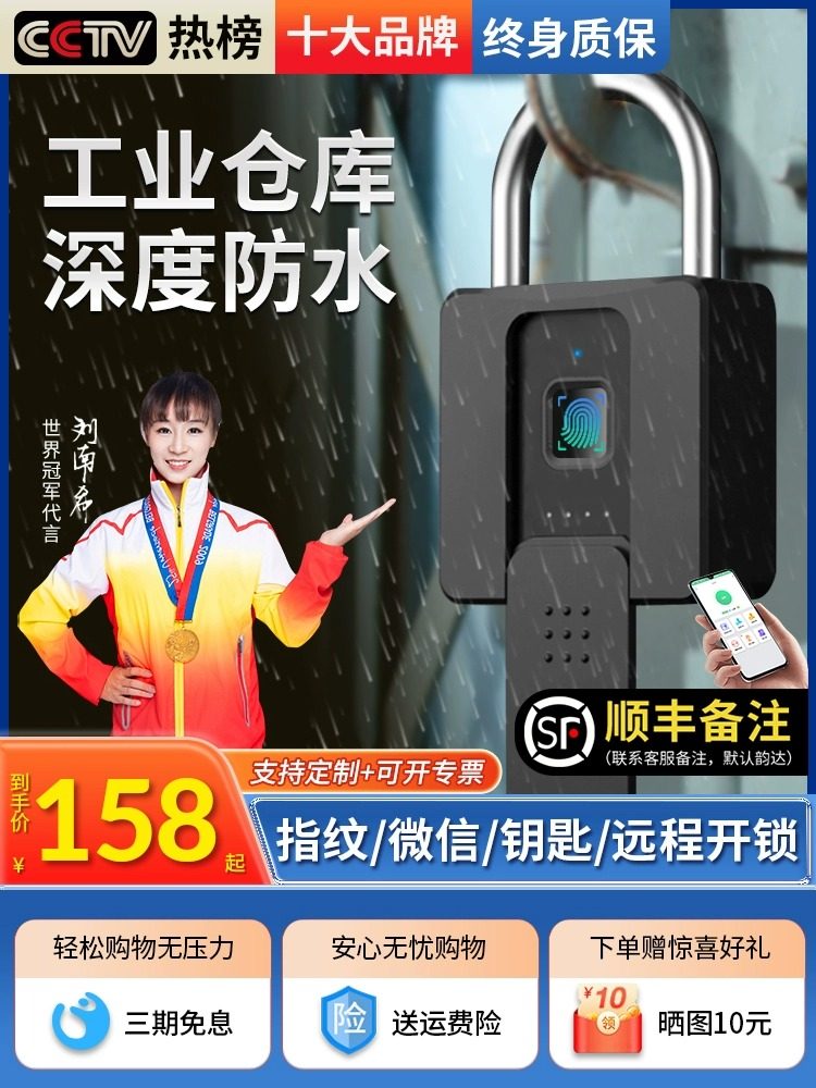 Fingerprint password padlock stainless steel outdoor waterproof home anti-theft lock head remote control intelligent electronic gate lock-Taobao