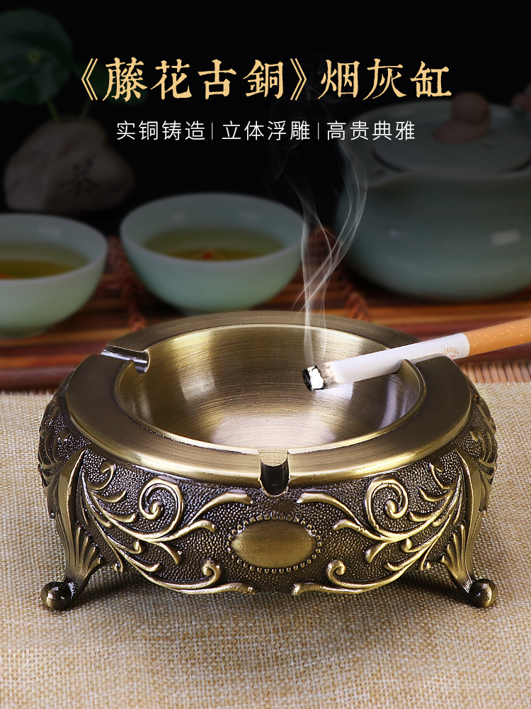 Pure copper ashtray household living room coffee table New Chinese cigarette cylinder creative personality trend Retro Nordic light luxury ornaments