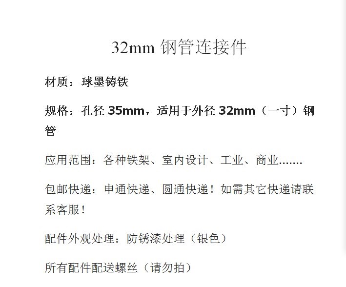 32mm ống thép khớp nối ống thép bảo vệ khớp nối dây buộc ốc vít - Chốt
