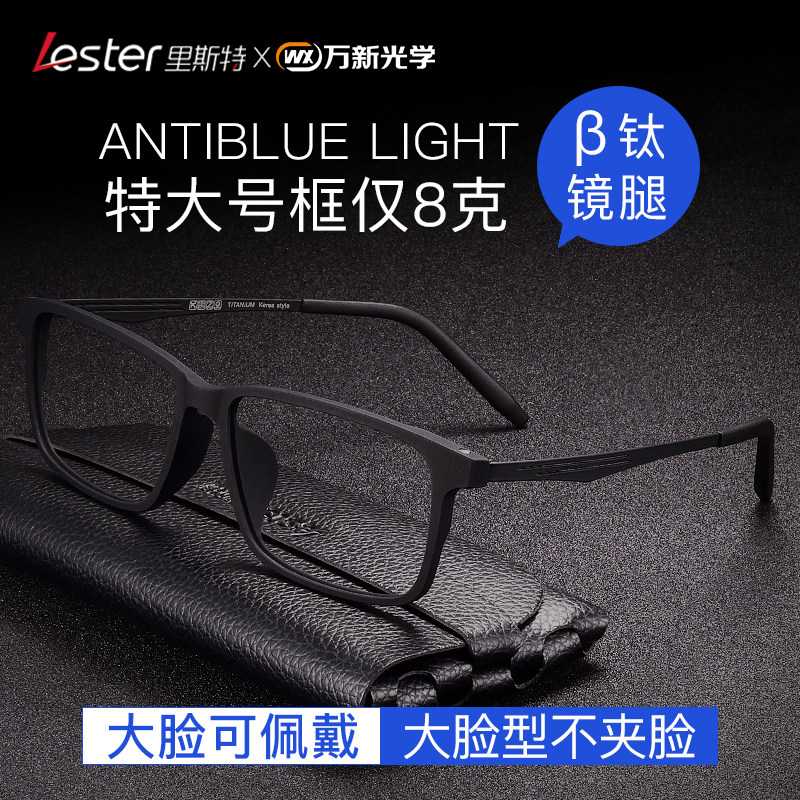 Riester Glasses Nearsightedness Men can be matched with Myopia Lens large size Wide Face Glasses Frame Mirror Black Pure Titanium Mirror Leg Tide