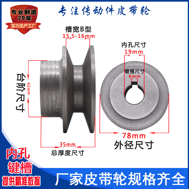 Belt Pulley Single Groove Electric Motor Belt Pulley B Type Triangle With Belt Pulley Multi Groove ABCD Model Complete Manufacturer 