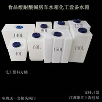 500L horizontal diesel barrel acid and alkali resistant industrial water tank thickened square dosing box equipment water tank chemical plastic barrel