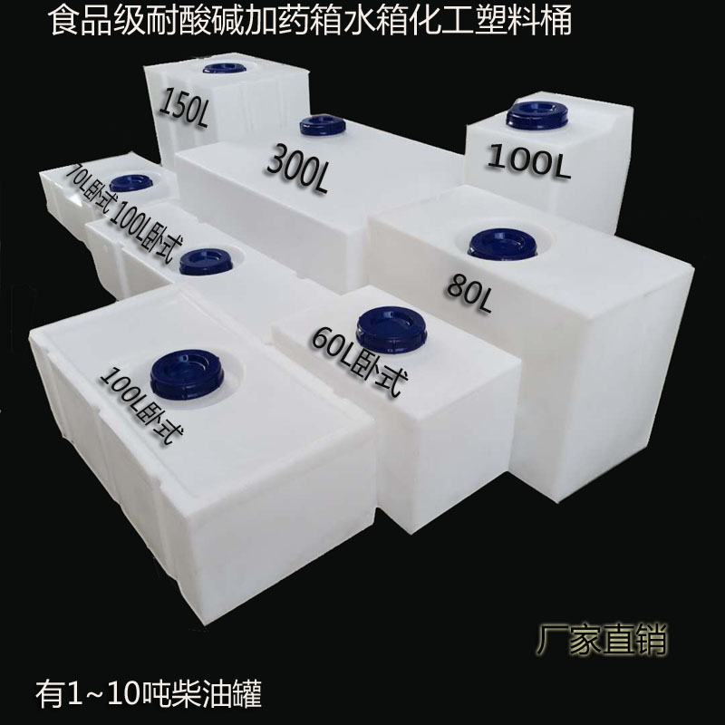 Rectangular plastic bucket rectangular drum with drum square acid-and-base corrosion chemical bucket for toilet vehicle