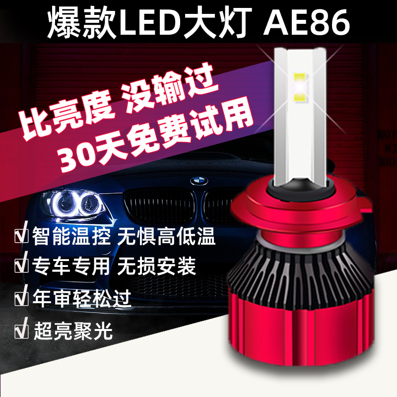 Car far and near LED living room light H4H7H11 spotlight 9012 super bright 360 degree 9005 front light bulb modification