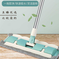 Free Hand Wash Flat mop Home Wood floor One drag mopping Bumpers dry and wet Lazy people mop net