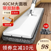 Free Hand Wash Flat mop dry and wet Lazy People Tug deity mop Home Topa Drag Squeeze Water Absorption Net