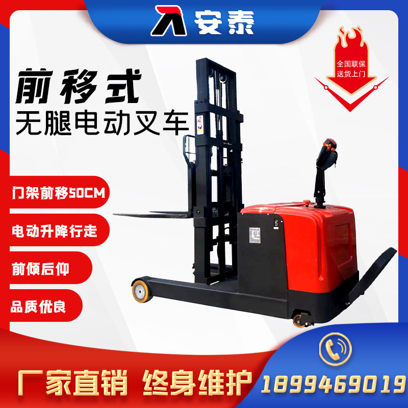 Full electric pile height machine front shifting type lifting 1 ton 2 small 1 5 pile high car carrying hydraulic lifting car without leg counterweights