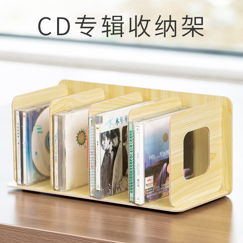 Household CD storage shelf DVD disc classification Wooden storage box Creative display rack Game disc storage box